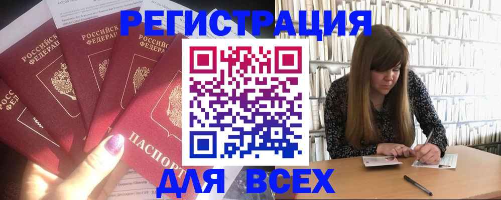 временная регистрация законно в Гороховце