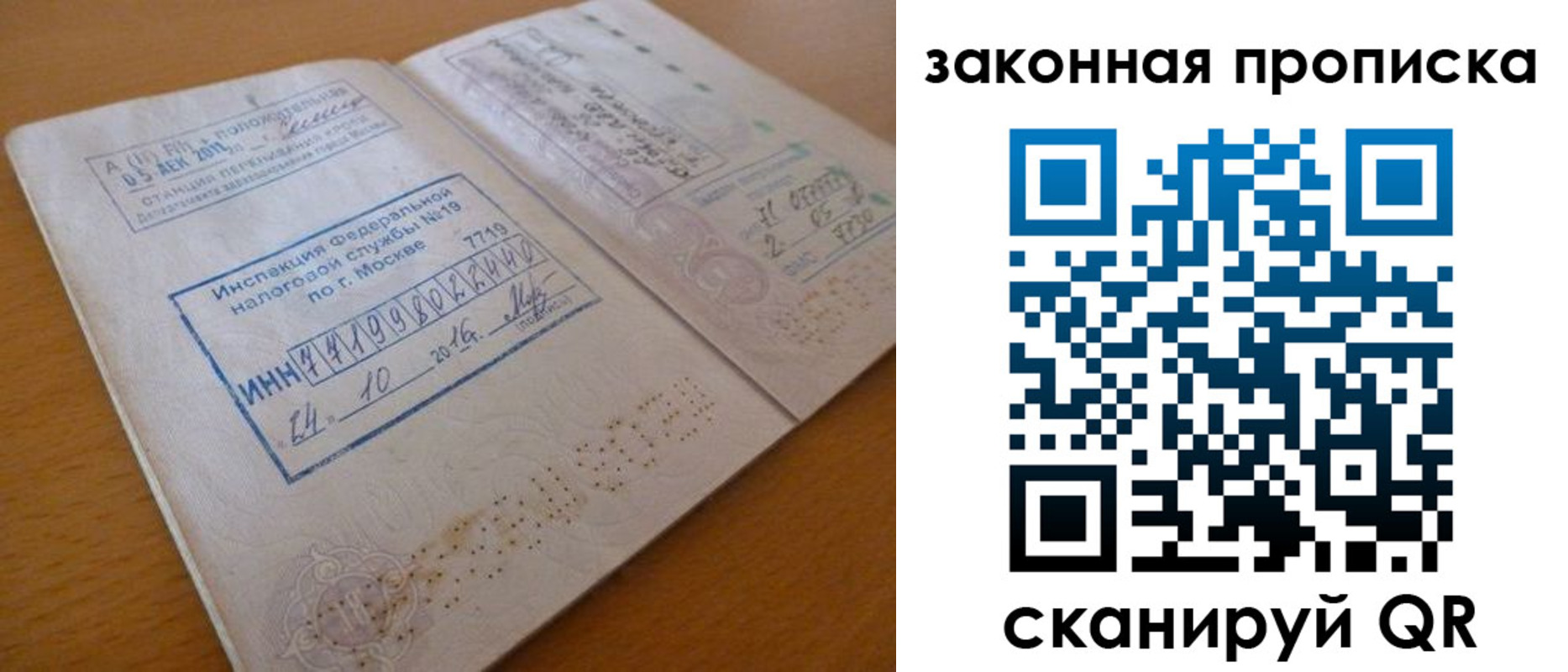 временная регистрация поиск в Гороховце