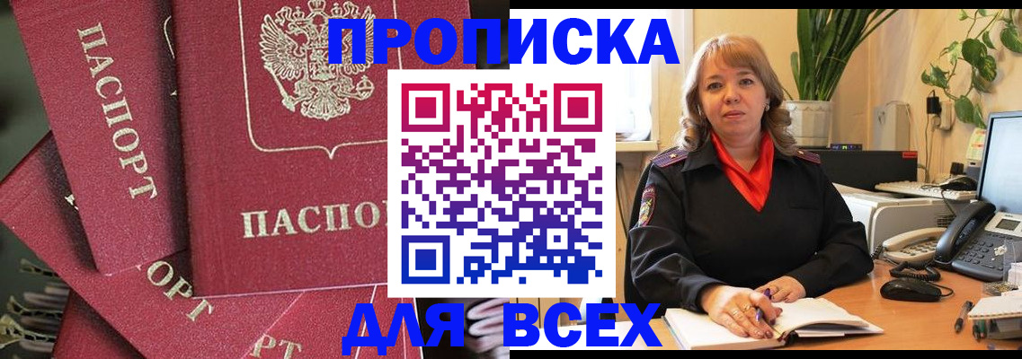 временная регистрация госуслуги в Гороховце