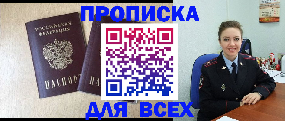 миграционный учет в Гороховце